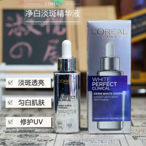 『日上正品』欧莱雅小银瓶雪颜科研净白淡斑保湿精华液小白瓶30ml