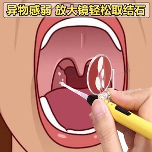 扁桃体结石去除工具扁导体结石工具扁条体结石去除器清理咽喉异物
