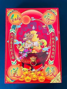 静语居士宗教祭祀用品仙家送钱仙家金盒金烧纸金元宝金条金纸冥钱