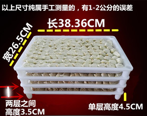 组合装饺子盘水饺盘长方形饺盘速冻冷冻托盘厨房冰箱用食品级商用
