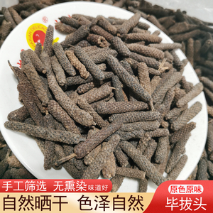 荜拨500g荜拔荜茇草拨比伯碧波毕卜毕博散装香料卤菜调味大料包邮