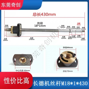 线切割机床配件长德机运丝筒升降丝杆螺母M18*1*430联轴器齿轮