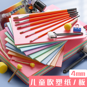 吹塑纸版画材料