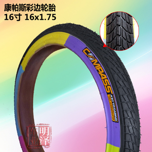 75自行车内外胎16x1.75彩色内外胎16寸彩边胎