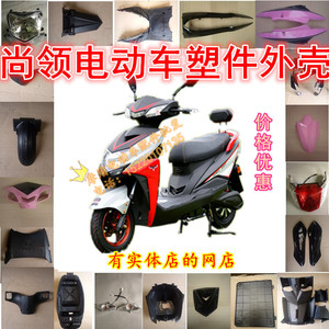大迅鹰电动车配件