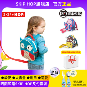 美国Skip Hop儿童书包幼儿园防走失背包牵引绳带娃出门安全防丢包
