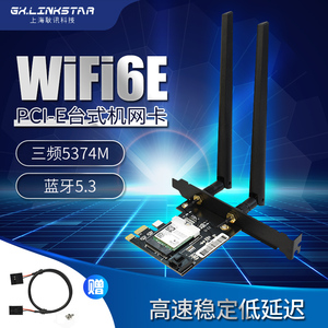 IntelAX210 AX200 9260AC 8265AC台式机PCIE无线网卡WiFi6蓝牙5.3