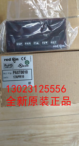 美国红狮全新原装正品仪表PAXP0000