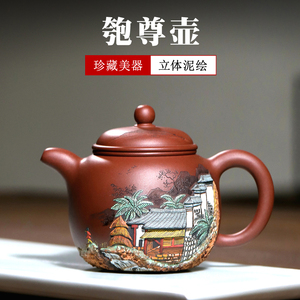 高端名家张小岭紫砂壶手工泥绘泡茶壶茶具紫泥底槽清单壶 匏尊壶