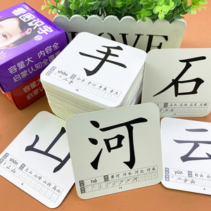 儿童认字书看图识字撕不烂早教卡3-6岁婴幼儿简单汉字启蒙认知学习