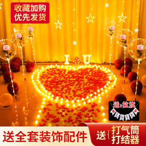 求婚场景布置室内创意用品表白告白七夕浪漫生日电子蜡烛道具装饰