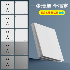 国际电工大板白色开关插座面板86型暗装家用墙壁电源一开双控五孔
