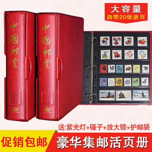 豪华集邮册邮票收藏册大容量保护本大版小版票方联小型张活页空册
