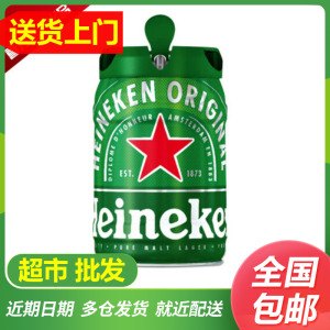 喜力（Heineken）啤酒 铁金刚 5L 桶装 荷兰原装进口