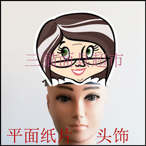 可定做平面纸片面具剑桥国际少儿英语预备级人物女人奶奶老师头饰
