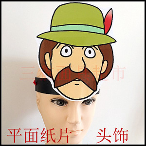 可定制平面纸片婚礼表演教具道具白雪公主小红帽男人猎人头饰