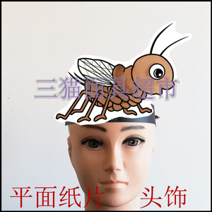 头饰套蜘蛛蟋蟀蚊子螳螂蜈蚣蜥蜴苍蝇蚯蚓帽子幼儿园表演道具1人付款