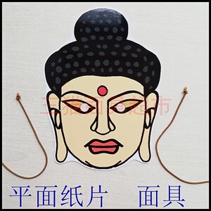 如来佛祖头饰