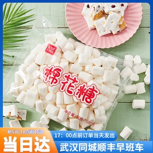 伊高纯白色大小颗粒棉花糖原味diy牛轧糖雪花酥奶枣烘焙原料500g