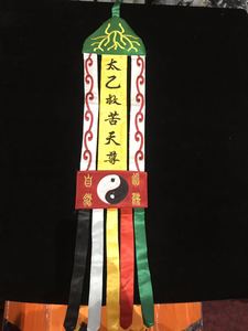 弘道轩,太乙幡太乙救苦天尊幡,双面刺绣手幡,招魂幡,送伸缩杆