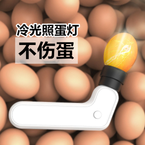 照蛋器孵化专用冷光可充电手电鸡鸭鹅强光穿透照蛋灯验蛋神器