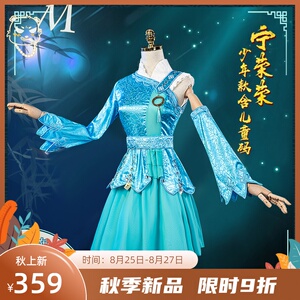 现货新款斗罗大陆cos服宁荣荣小舞少年儿童款cosplay套装假发定制