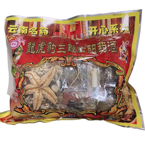 云南舒弘 酒料包 龙虎豹三鞭壮腰酒药 泡酒料