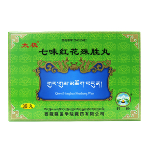 太极 七味红花殊胜丸 0.