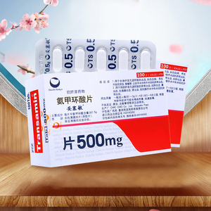 安甲桉甲氨甲还酸氨甲磺酸片氨钾环酸口服日本产进口氨甲环酸酸片