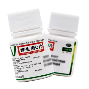 维生素c片 100片小瓶装男女补充vc人用 用药otc药用医用药片国药