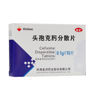1g*10片/盒大人儿童 三代头孢 头饱 头包 头胞 头孢克圬 头炮 头胞克