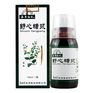 舒心糖浆本草纲目