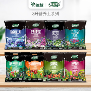 花彩师营养土8L装虹越养花通用介质三角梅蓝莓兰花球根专用种植土