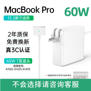 适用苹果笔记本电脑充电器MacBook Pro 13英寸 60W电源适配器磁吸A1502 A1425 A1435