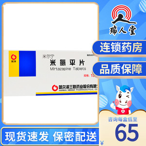 三联 米尔宁 米氮平片米尔宁 15mg*20片/盒米痰平片治疗抑郁症药