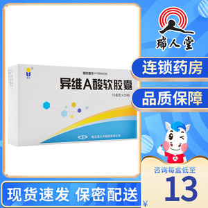 异维a酸软胶囊蓝金