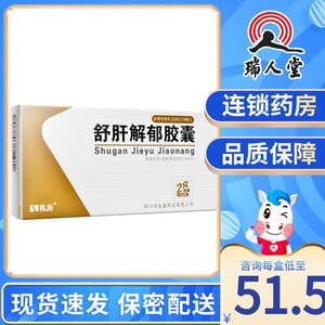 康弘 舒肝解郁胶囊 0.