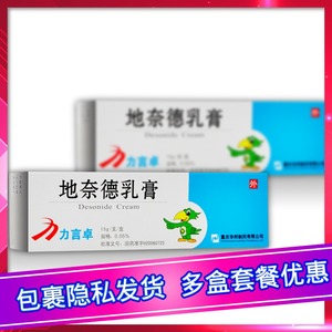 力言卓 力言卓 地奈德乳膏 0.