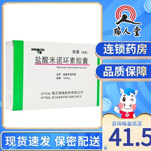 美满胶囊玫满