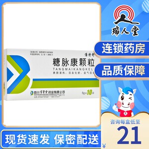 倍特舒 糖脉康颗粒 5g*10袋/盒倦怠乏力自汗盗汗胸中闷痛气短懒言2型
