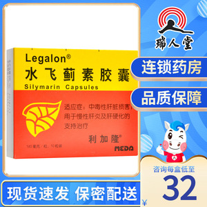 水飞蓟素胶囊利加隆
