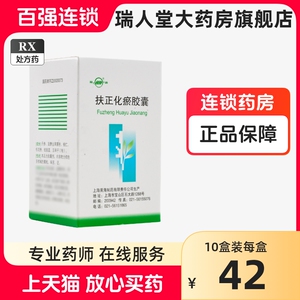 双海 扶正化瘀胶囊 0.3g*60粒*1瓶/盒