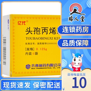 10元/盒】亿代 头孢丙烯颗粒 0.