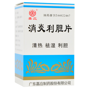 利胆消炎片