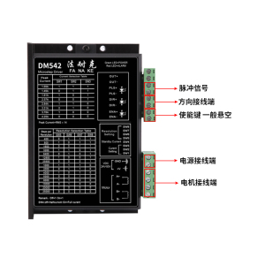 57/86步进电机驱动器dm542齿轮减速4a24v-50v直流128细分替代雷塞
