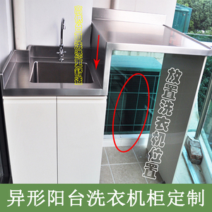 上海全不锈钢洗衣柜定制简约阳台洗衣柜定做异形不锈钢洗衣柜定做