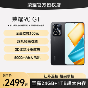 honor/荣耀 90 GT 5G智能手机 第二代骁龙8旗舰芯片全新