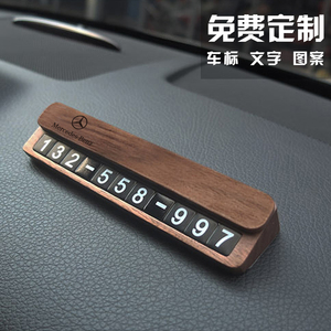 实木汽车临时停车牌挪车电话号码牌移车卡高档创意可隐藏手机号码