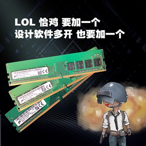 Dell/戴尔灵越3670 3668 3268 3464 8G DDR4 2400台式机内存条4G