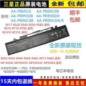 原装三星R423 R429 R430 R468 R528 RV411 AA-PB9NC6W/E 电脑电池